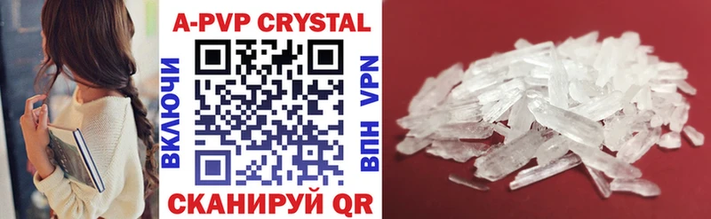 A-PVP Crystall  Петровск-Забайкальский 