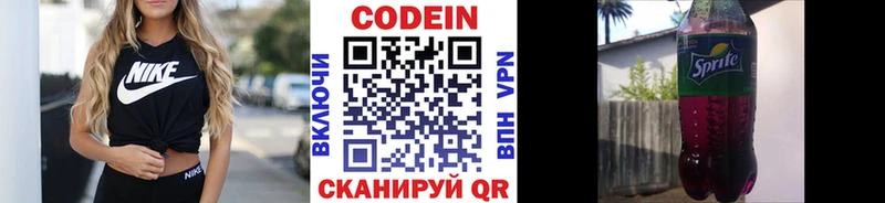 Кодеин напиток Lean (лин)  кракен рабочий сайт  Петровск-Забайкальский 